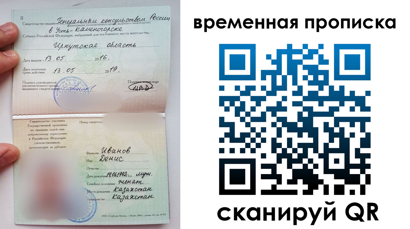 прописка для работы в Тырныаузе