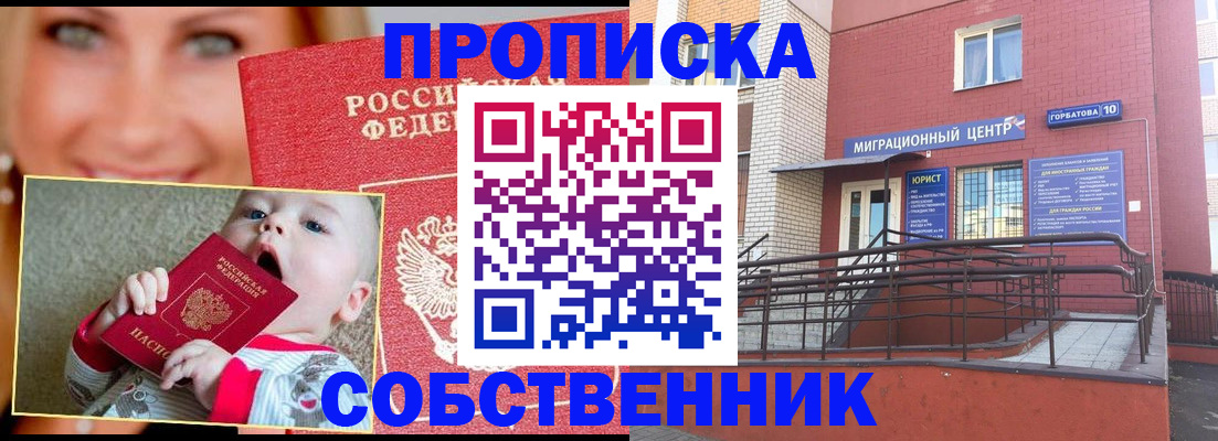 прописка иностранных граждан в Тырныаузе